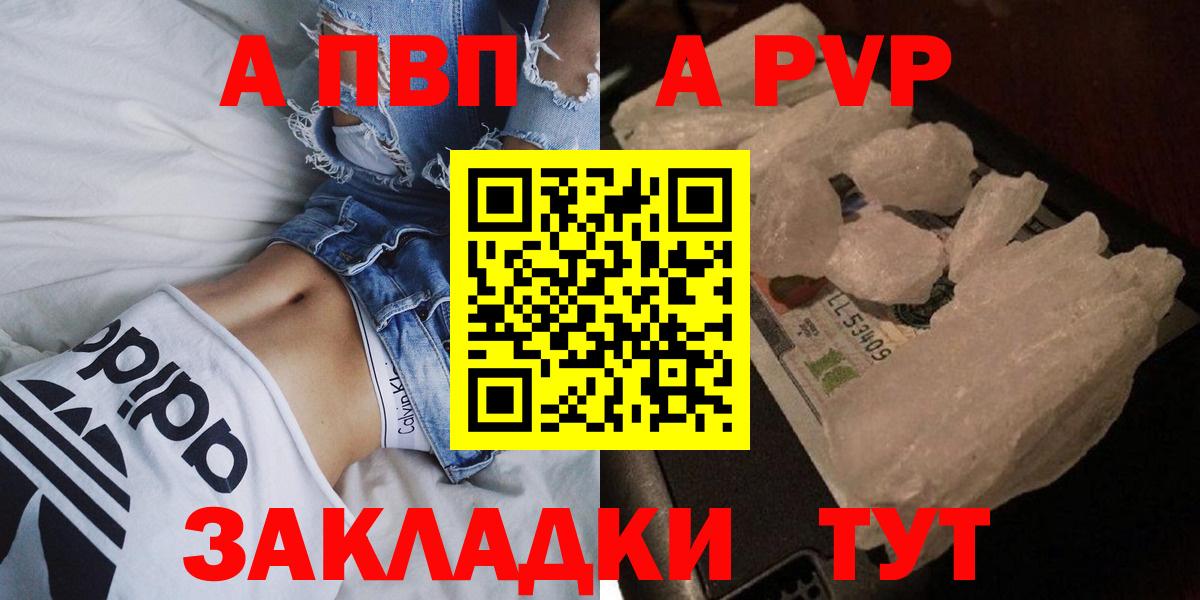 Люберцы  хочу   A PVP мука  Alpha PVP кристаллы  Вход с VPN  Альфа ПВП СК КРИС 