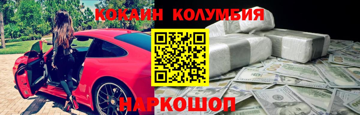 Кокаин Эквадор Люберцы
