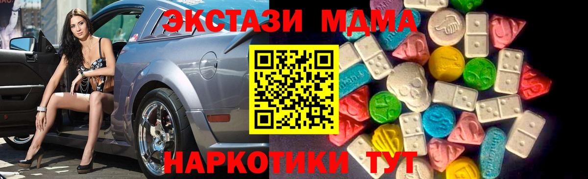 Люберцы  Ecstasy VHQ  Вход с VPN  Ecstasy  Ecstasy Дубай 