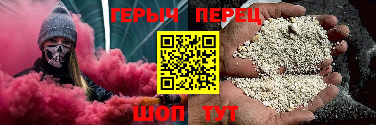 ГЕРОИН афганец Люберцы