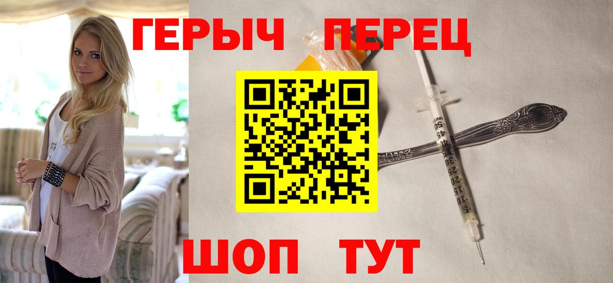 Героин Heroin  ГЕРОИН  Люберцы  Вход с VPN 
