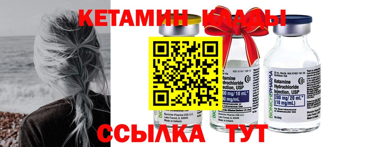 КЕТАМИН ketamine  Вход с VPN  Кетамин ketamine  Люберцы 