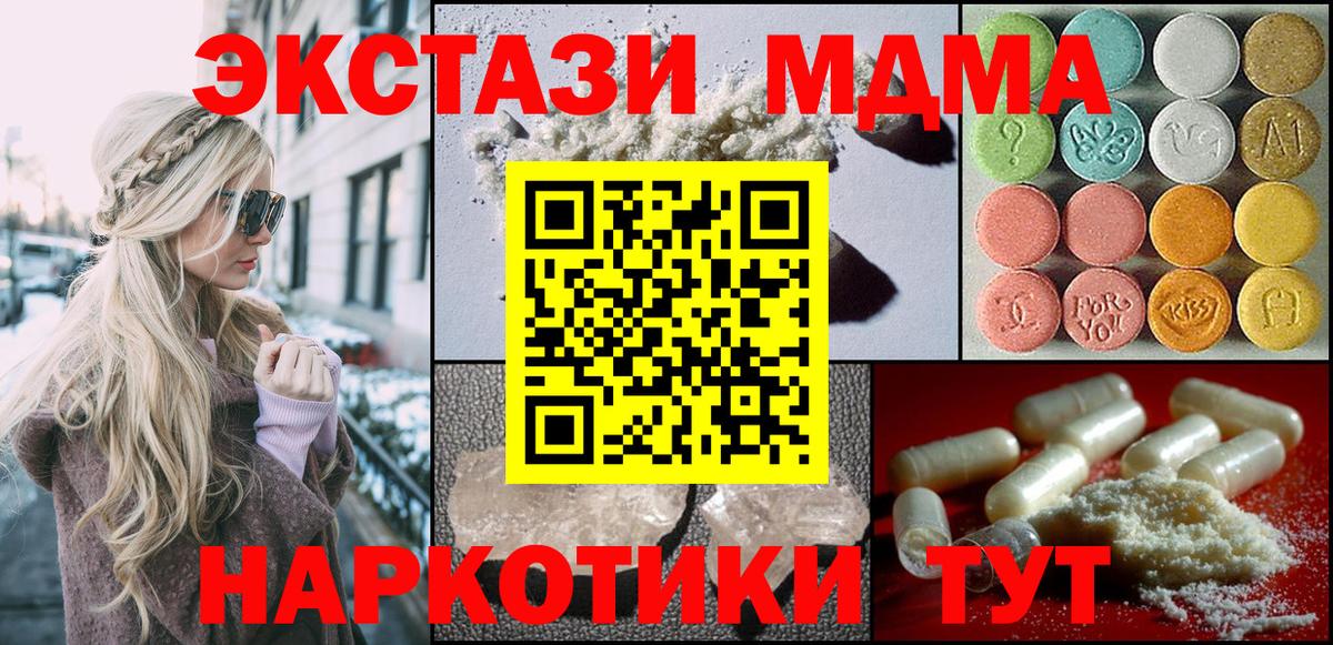 MDMA VHQ  Вход с VPN  Люберцы  МДМА Molly 