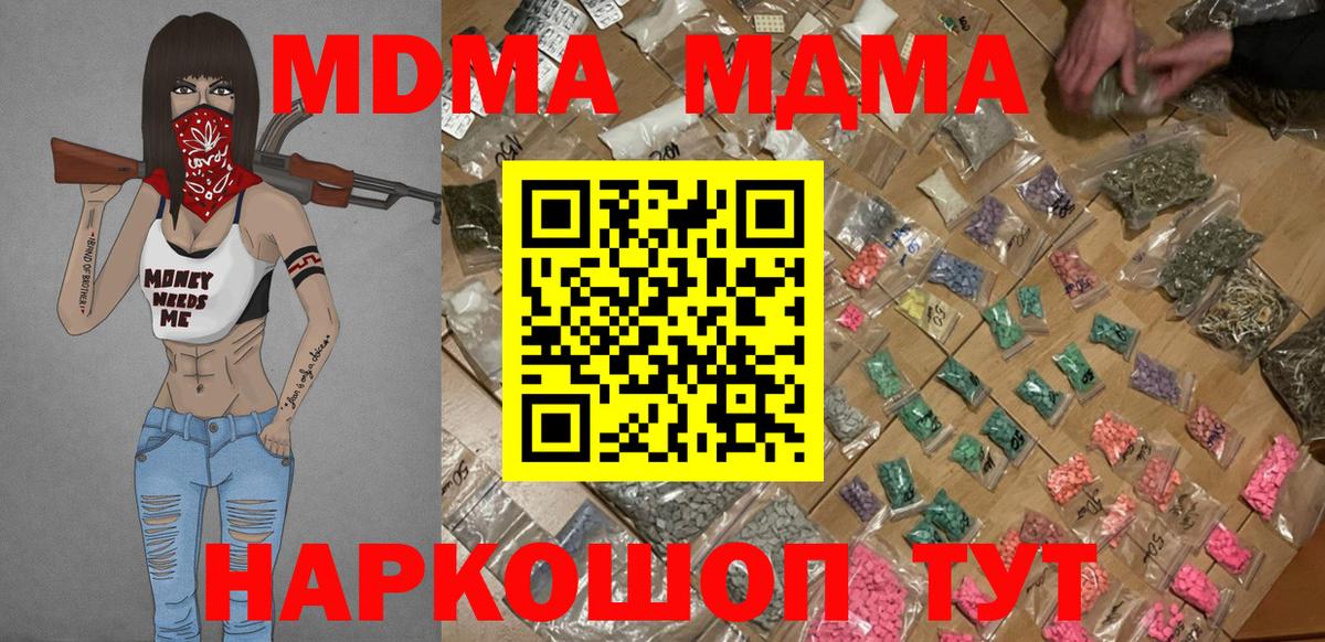 MDMA crystal Люберцы