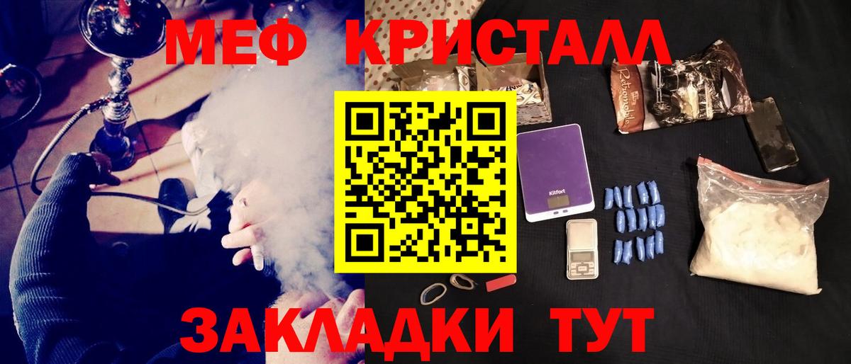Мефедрон  Люберцы
