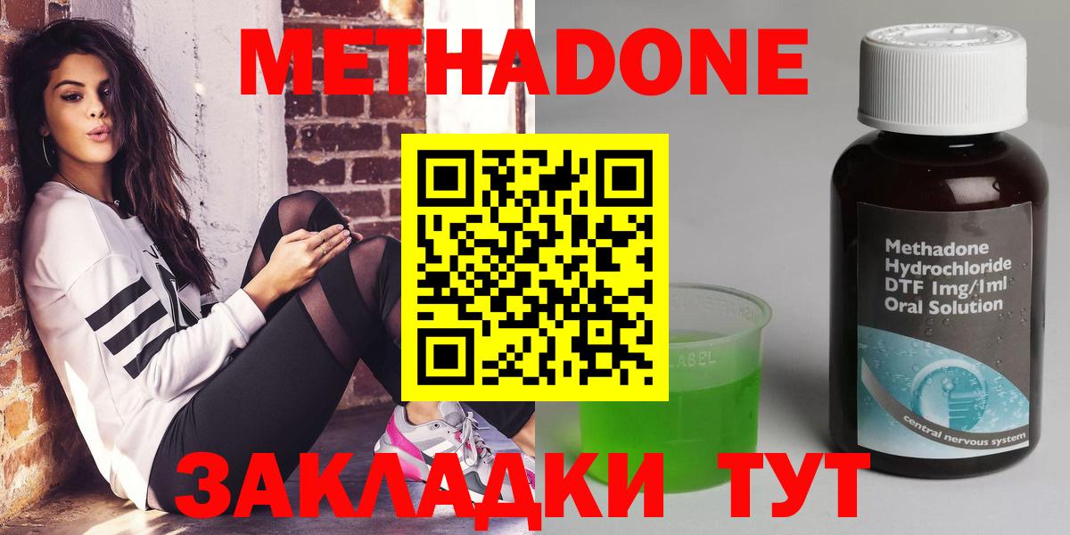 МЕТАДОН белоснежный Люберцы