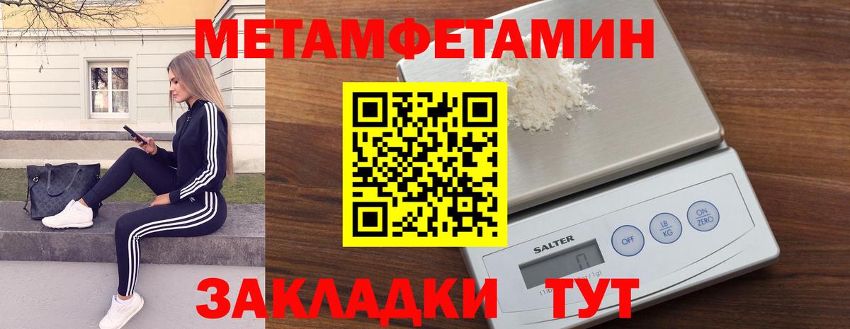 Люберцы  Метамфетамин Methamphetamine  Вход с VPN 