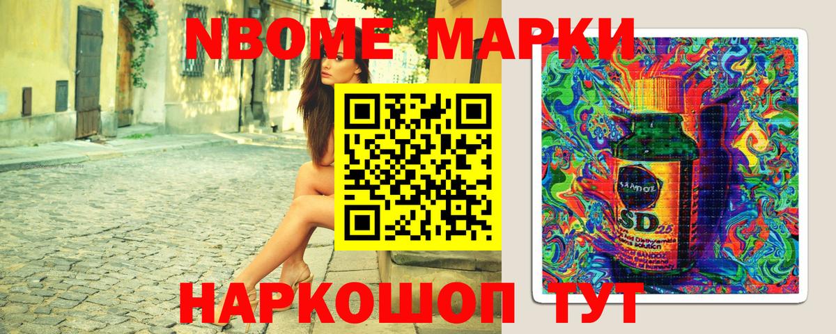 даркнет сайт  Марки N-bome 1500мкг  Вход с VPN  Люберцы 
