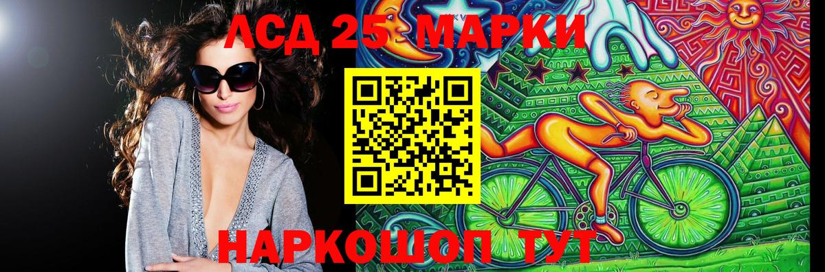 Наркотические марки 1500мкг Люберцы