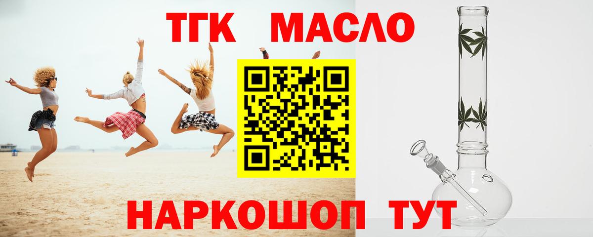 Люберцы  купить  сайты  Вход с VPN  ТГК концентрат 