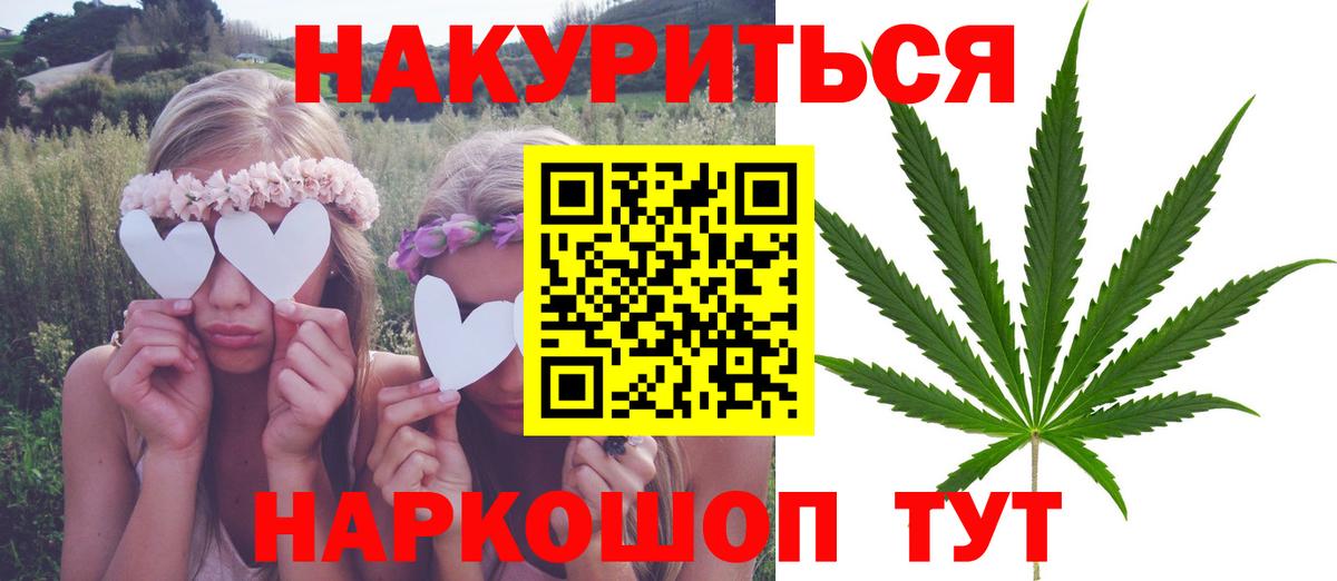 Бошки Шишки SATIVA & INDICA Люберцы